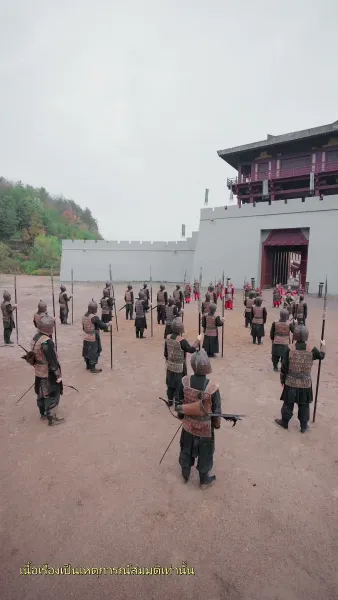 อุบัติรักข้ามเวลา