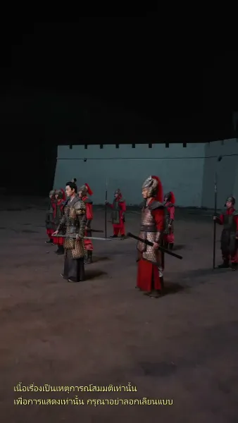 อุบัติรักข้ามเวลา