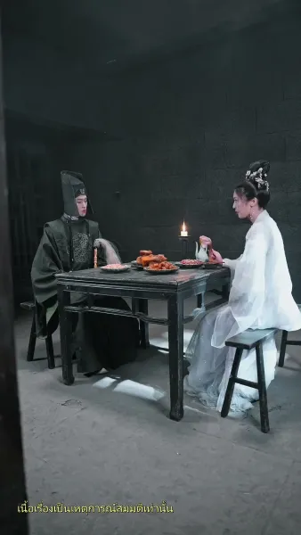 อุบัติรักข้ามเวลา