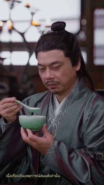 อุบัติรักข้ามเวลา