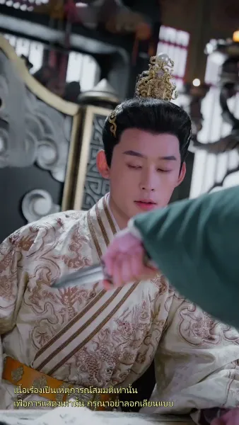 อุบัติรักข้ามเวลา