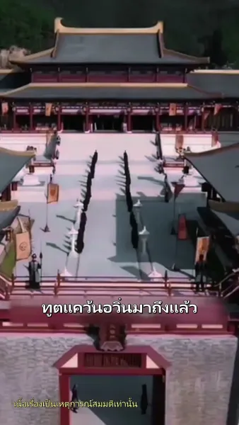 อุบัติรักข้ามเวลา