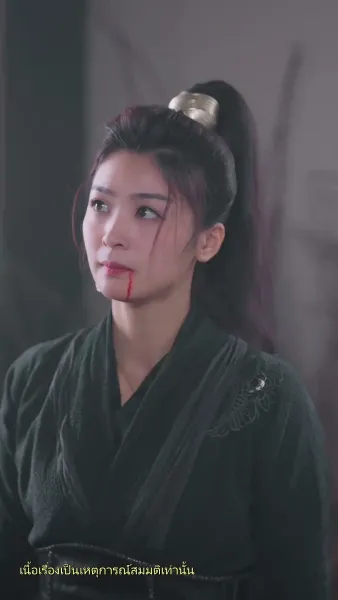 อุบัติรักข้ามเวลา