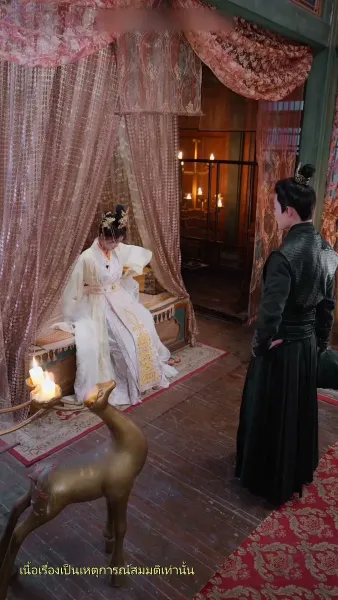 อุบัติรักข้ามเวลา