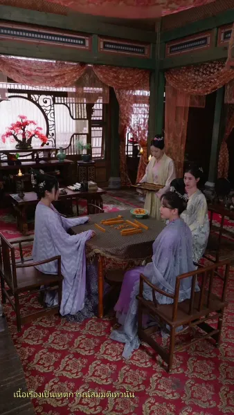 อุบัติรักข้ามเวลา