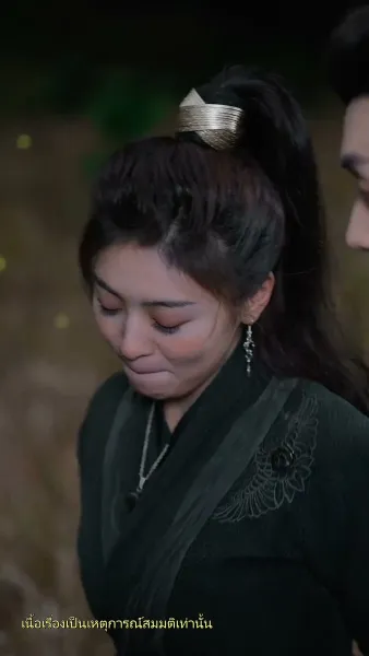 อุบัติรักข้ามเวลา