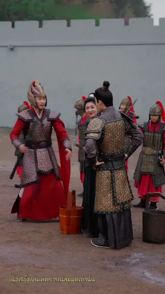 อุบัติรักข้ามเวลา