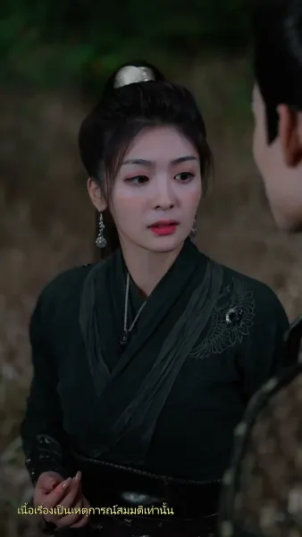 อุบัติรักข้ามเวลา