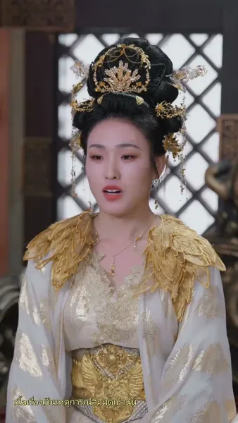 อุบัติรักข้ามเวลา