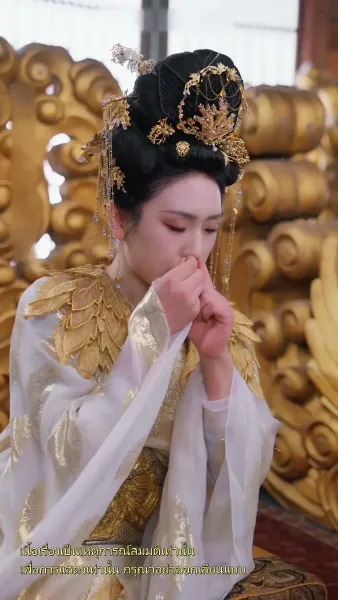 อุบัติรักข้ามเวลา