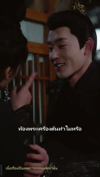 อุบัติรักข้ามเวลา