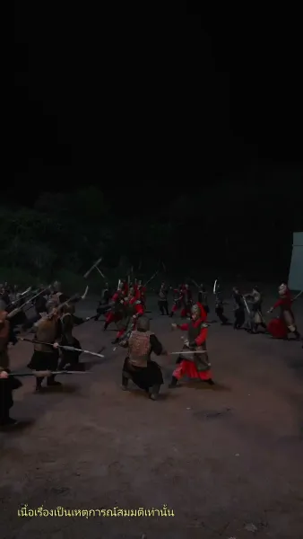 อุบัติรักข้ามเวลา