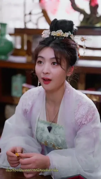 อุบัติรักข้ามเวลา