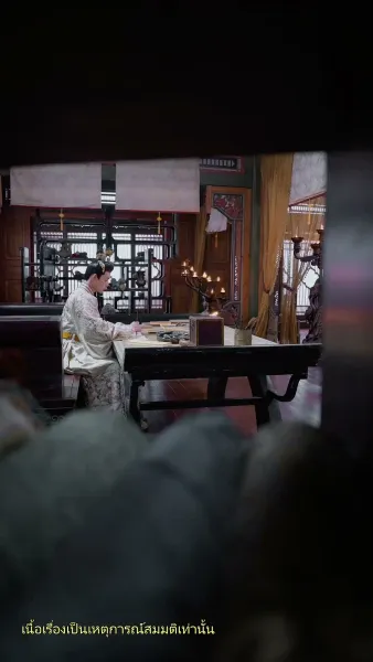 อุบัติรักข้ามเวลา