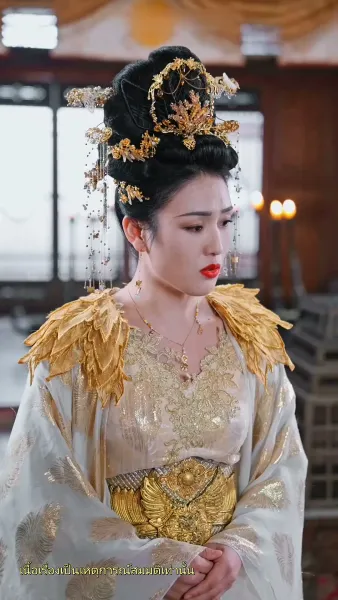 อุบัติรักข้ามเวลา