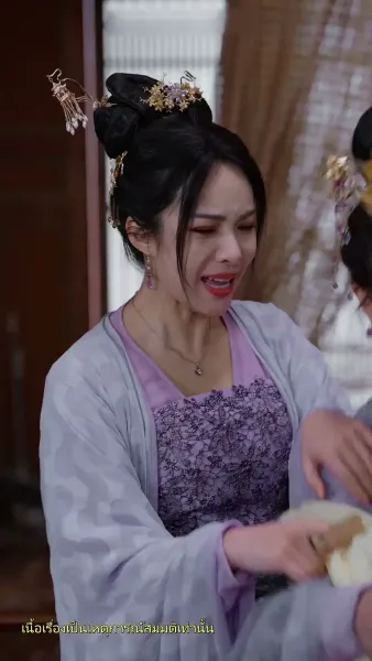 อุบัติรักข้ามเวลา