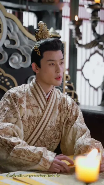 อุบัติรักข้ามเวลา