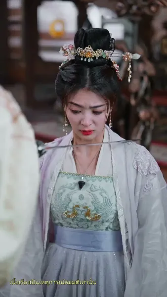 อุบัติรักข้ามเวลา