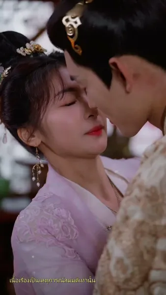 อุบัติรักข้ามเวลา