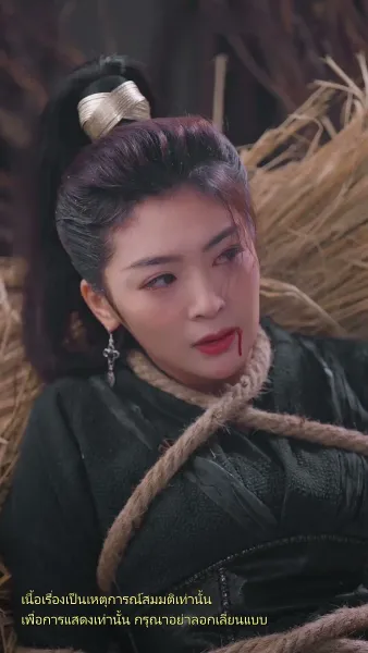 อุบัติรักข้ามเวลา