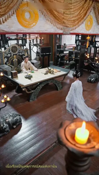 อุบัติรักข้ามเวลา