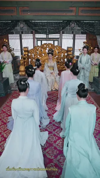 อุบัติรักข้ามเวลา