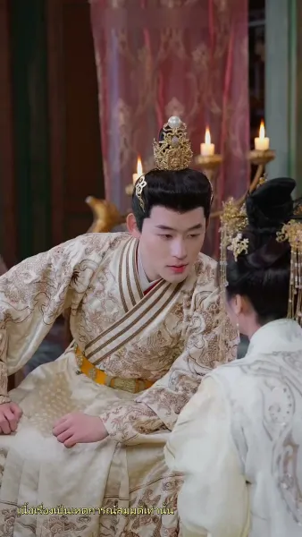 อุบัติรักข้ามเวลา