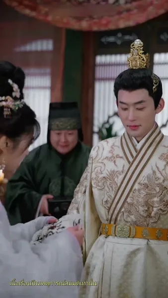 อุบัติรักข้ามเวลา