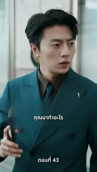[พากย์ไทย]ลาก่อนที่รัก ฉันจะแต่งงานแล้ว