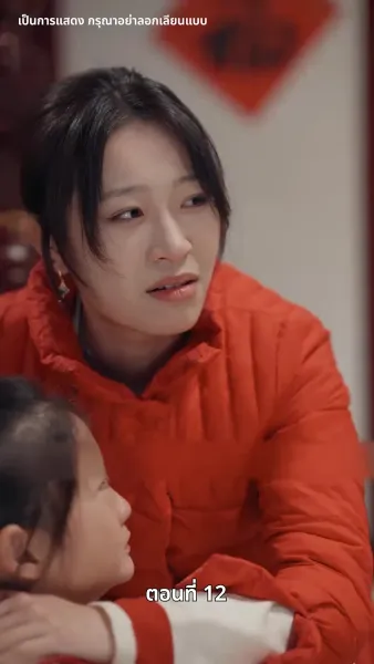 ปรารถนานิรันดร์กาล