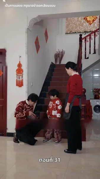 ปรารถนานิรันดร์กาล