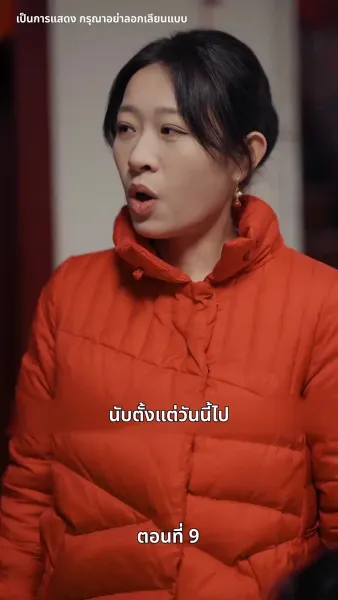 ปรารถนานิรันดร์กาล