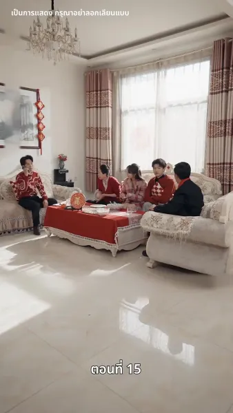 ปรารถนานิรันดร์กาล