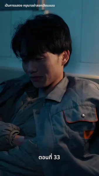 ปรารถนานิรันดร์กาล