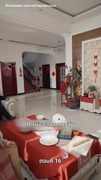 ปรารถนานิรันดร์กาล