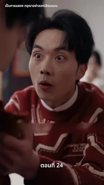 ปรารถนานิรันดร์กาล