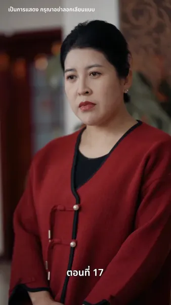 ปรารถนานิรันดร์กาล