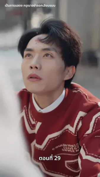 ปรารถนานิรันดร์กาล