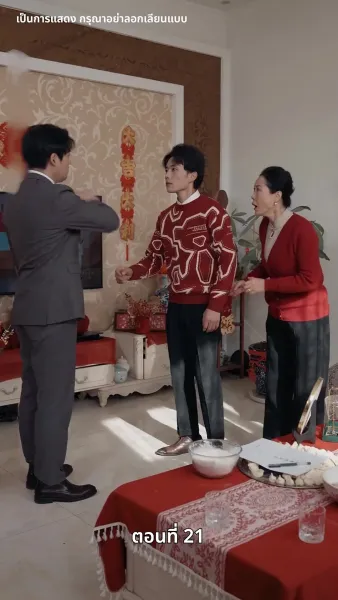 ปรารถนานิรันดร์กาล