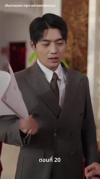 ปรารถนานิรันดร์กาล