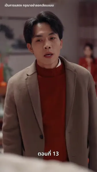 ปรารถนานิรันดร์กาล