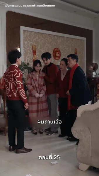 ปรารถนานิรันดร์กาล