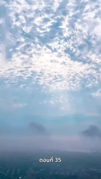 ปรารถนานิรันดร์กาล