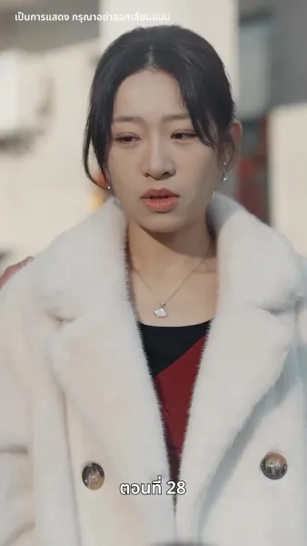 ปรารถนานิรันดร์กาล