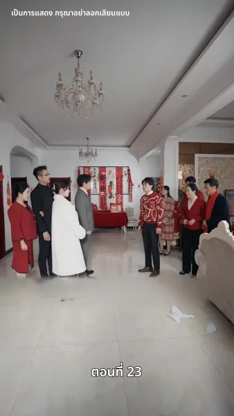 ปรารถนานิรันดร์กาล