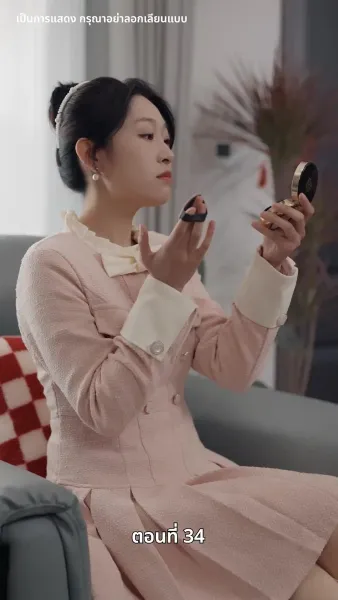 ปรารถนานิรันดร์กาล