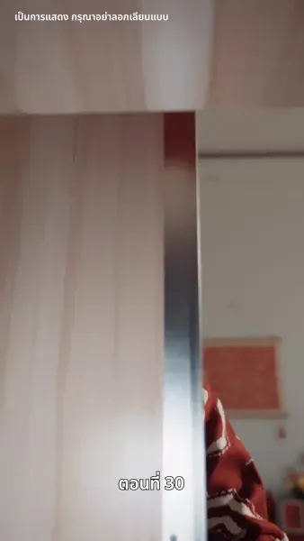 ปรารถนานิรันดร์กาล