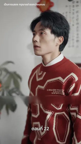 ปรารถนานิรันดร์กาล