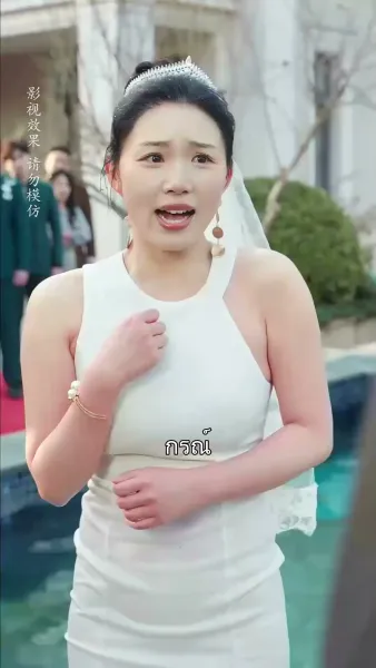 ใจนำพากลับมาเจอเธอ