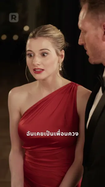 พิทักษ์รักหมอมหาเศรษฐี